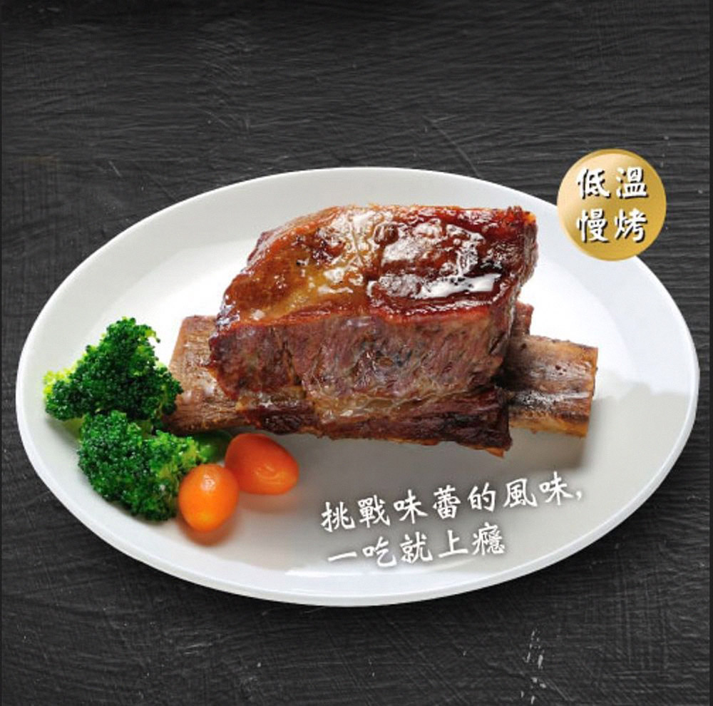 12/16-1/20-正宗台塑 台塑牛小排(帶骨)12oz (4入/組)